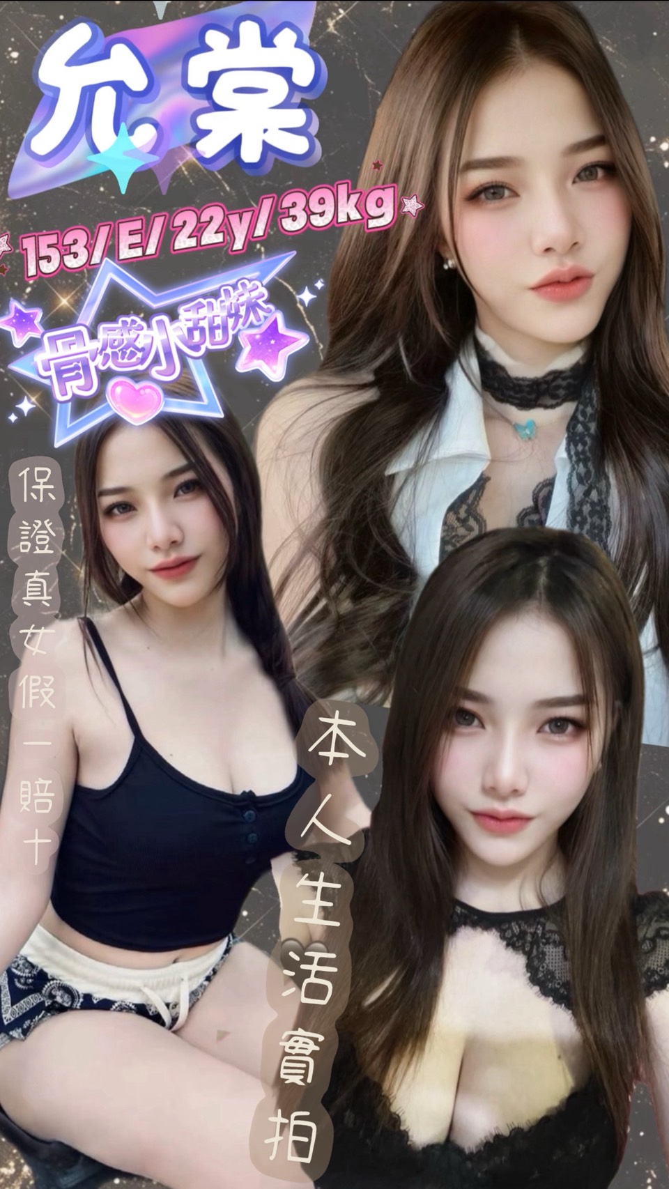 基隆 兼職波波 158/36D 性感尤物